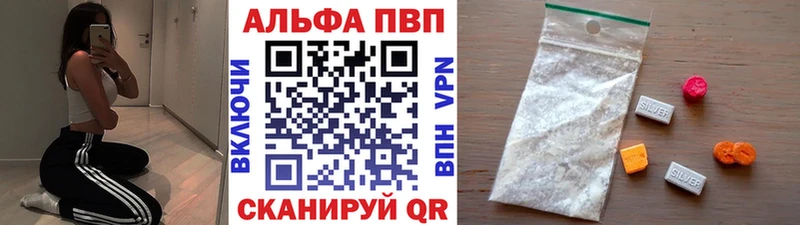 Альфа ПВП VHQ  Купить закладки  Облучье 