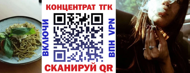 Cannafood конопля  Купить закладки  Облучье 