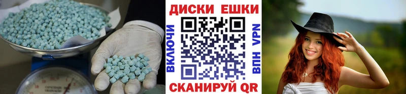 Купить закладки  Облучье  Ecstasy mix 