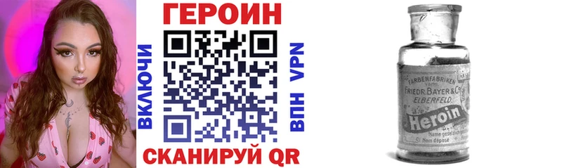 Героин белый  Купить  Облучье 