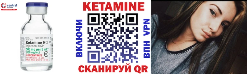 Купить закладки  Облучье  Кетамин VHQ 
