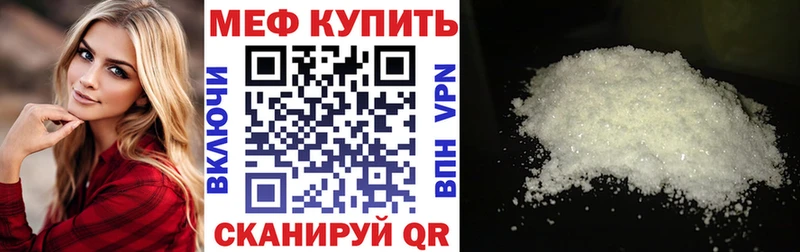 Купить  Облучье  МЯУ-МЯУ 4 MMC 